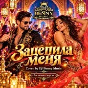 Dj Benny Music